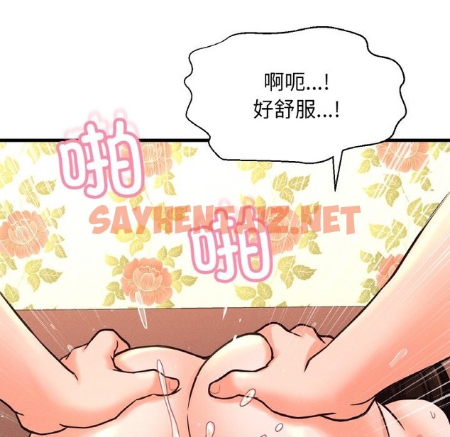 查看漫画讓人火大的她/我的女王 - 第38話 - sayhentaiz.net中的2174281图片