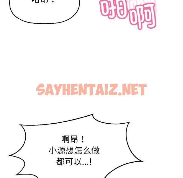 查看漫画讓人火大的她/我的女王 - 第38話 - sayhentaiz.net中的2174290图片