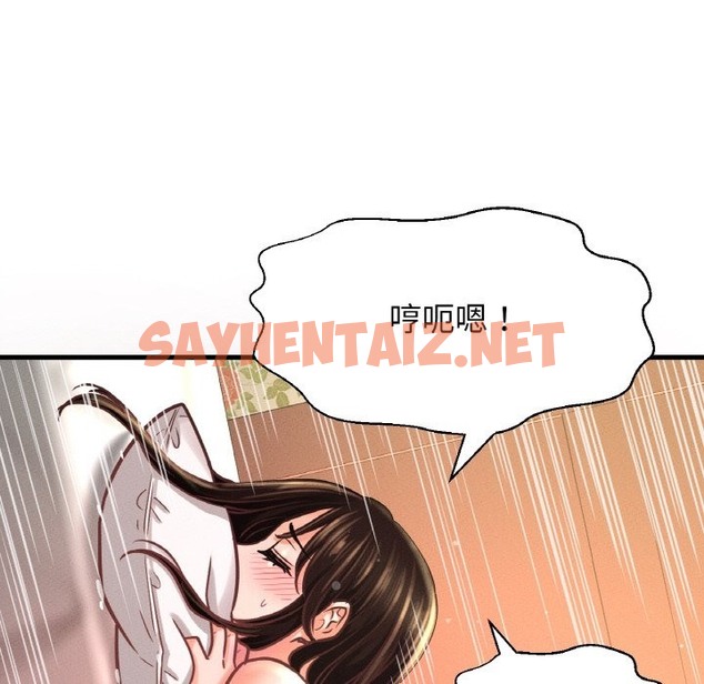 查看漫画讓人火大的她/我的女王 - 第38話 - sayhentaiz.net中的2174293图片