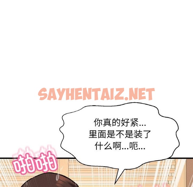 查看漫画讓人火大的她/我的女王 - 第38話 - sayhentaiz.net中的2174296图片