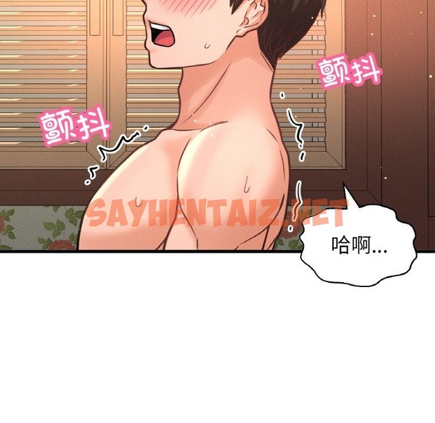 查看漫画讓人火大的她/我的女王 - 第38話 - sayhentaiz.net中的2174307图片