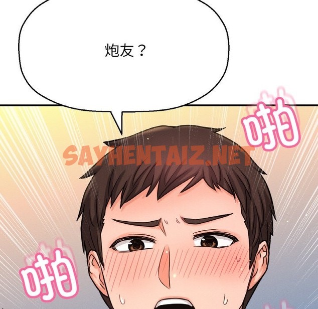 查看漫画讓人火大的她/我的女王 - 第38話 - sayhentaiz.net中的2174323图片