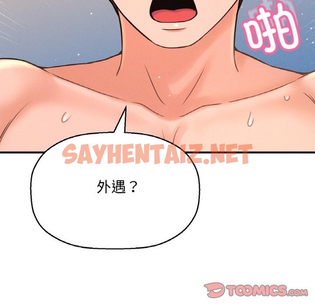 查看漫画讓人火大的她/我的女王 - 第38話 - sayhentaiz.net中的2174324图片