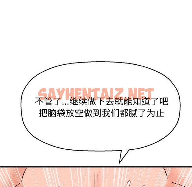 查看漫画讓人火大的她/我的女王 - 第38話 - sayhentaiz.net中的2174325图片