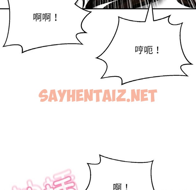 查看漫画讓人火大的她/我的女王 - 第38話 - sayhentaiz.net中的2174328图片