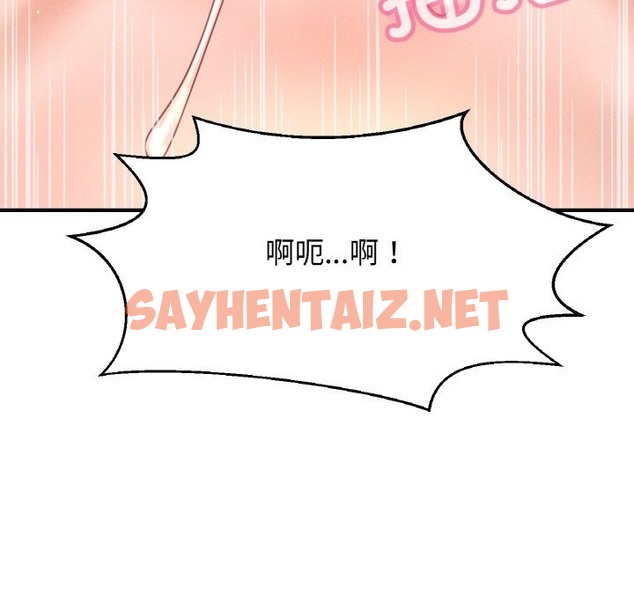 查看漫画讓人火大的她/我的女王 - 第38話 - sayhentaiz.net中的2174330图片