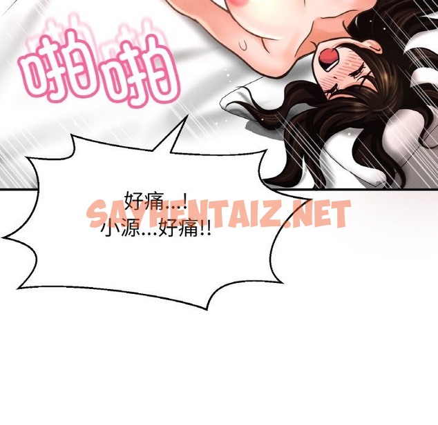 查看漫画讓人火大的她/我的女王 - 第38話 - sayhentaiz.net中的2174333图片