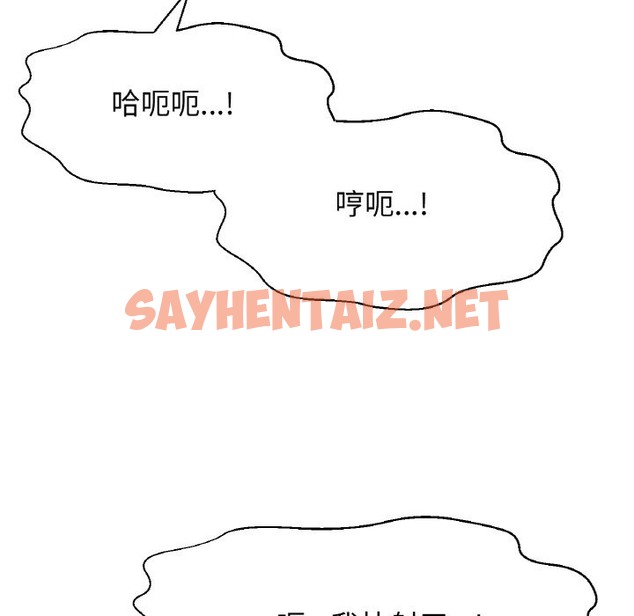 查看漫画讓人火大的她/我的女王 - 第38話 - sayhentaiz.net中的2174338图片