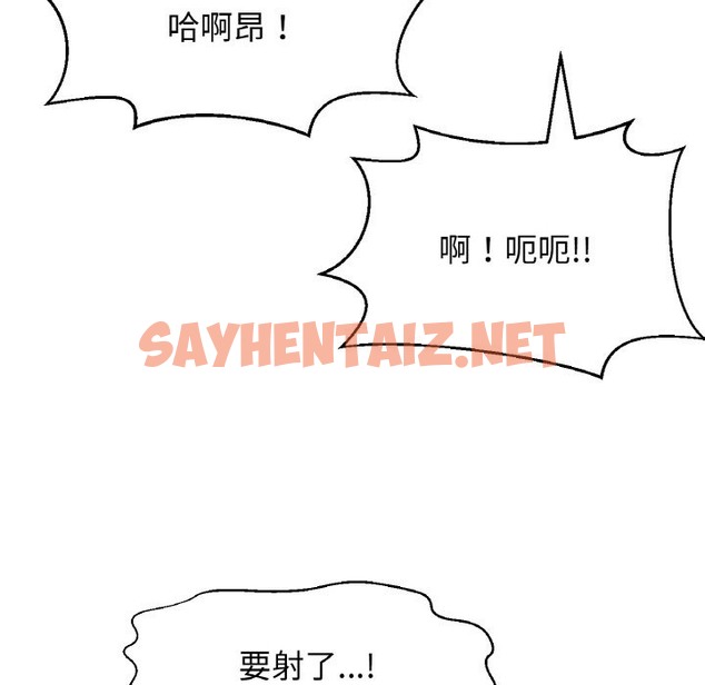 查看漫画讓人火大的她/我的女王 - 第38話 - sayhentaiz.net中的2174341图片