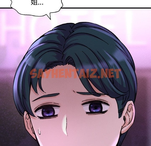 查看漫画讓人火大的她/我的女王 - 第38話 - sayhentaiz.net中的2174366图片