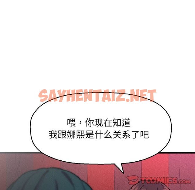 查看漫画讓人火大的她/我的女王 - 第38話 - sayhentaiz.net中的2174372图片