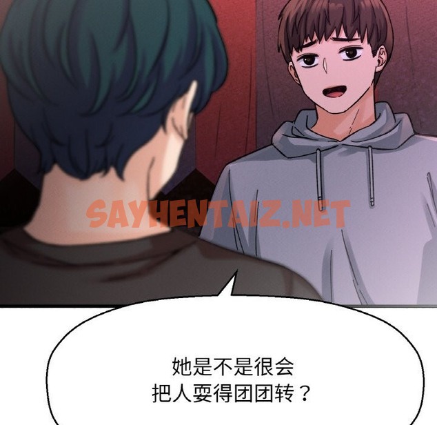 查看漫画讓人火大的她/我的女王 - 第38話 - sayhentaiz.net中的2174373图片