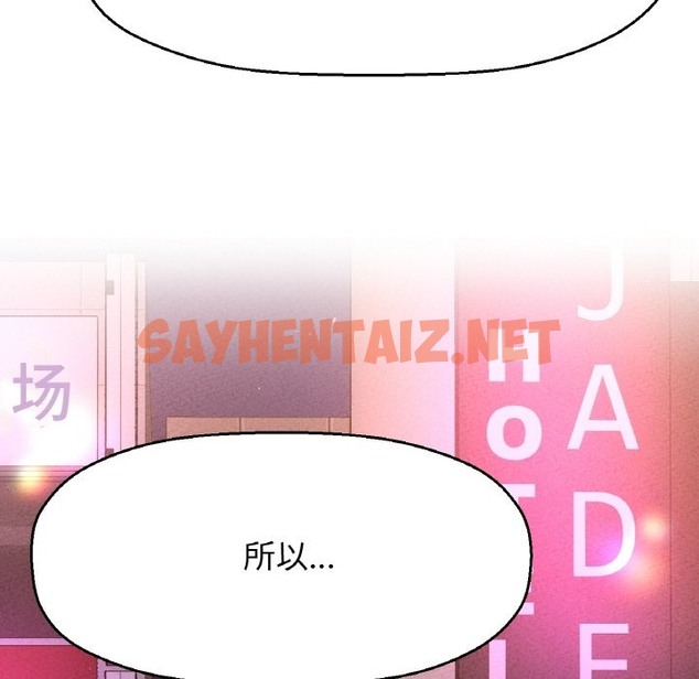 查看漫画讓人火大的她/我的女王 - 第38話 - sayhentaiz.net中的2174374图片