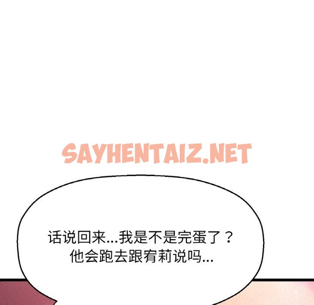 查看漫画讓人火大的她/我的女王 - 第38話 - sayhentaiz.net中的2174391图片