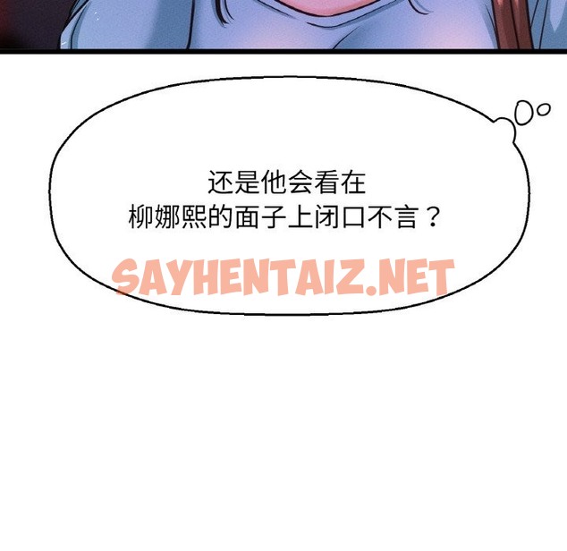 查看漫画讓人火大的她/我的女王 - 第38話 - sayhentaiz.net中的2174395图片