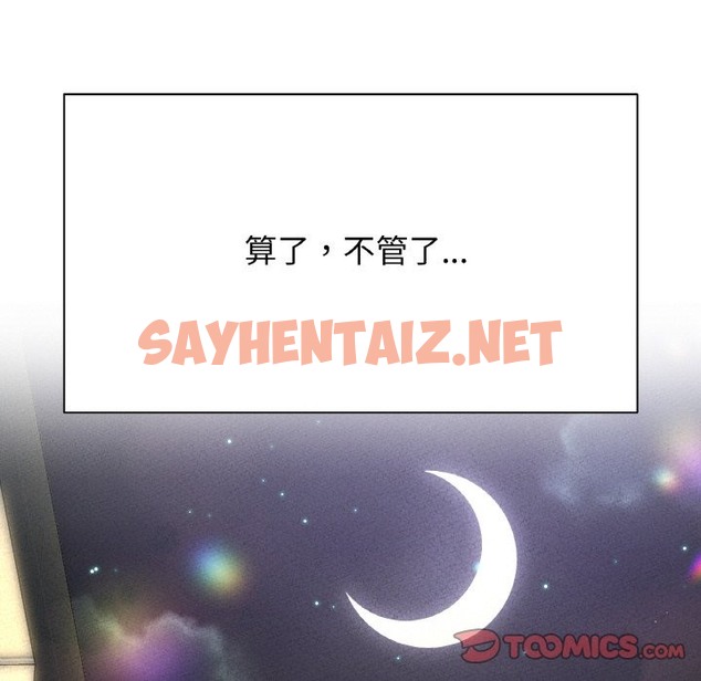 查看漫画讓人火大的她/我的女王 - 第38話 - sayhentaiz.net中的2174396图片