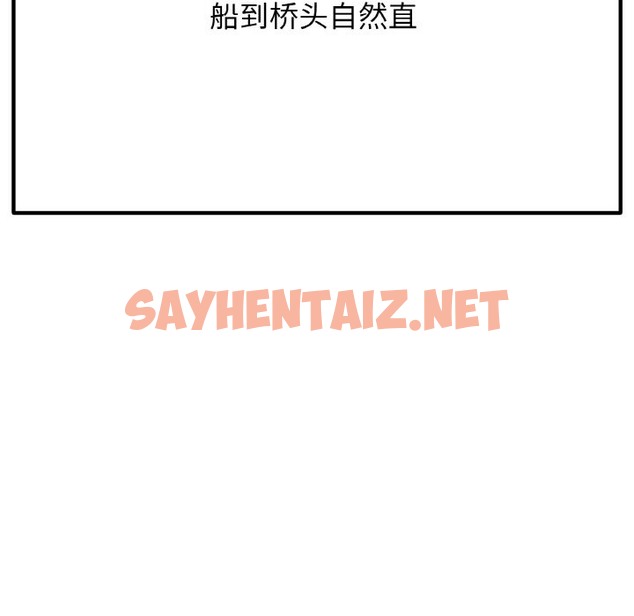 查看漫画讓人火大的她/我的女王 - 第38話 - sayhentaiz.net中的2174403图片