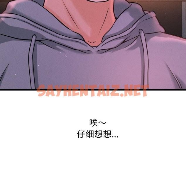 查看漫画讓人火大的她/我的女王 - 第39話 - sayhentaiz.net中的2375717图片