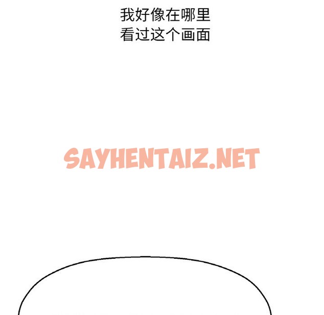 查看漫画讓人火大的她/我的女王 - 第39話 - sayhentaiz.net中的2375721图片