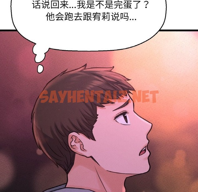 查看漫画讓人火大的她/我的女王 - 第39話 - sayhentaiz.net中的2375722图片