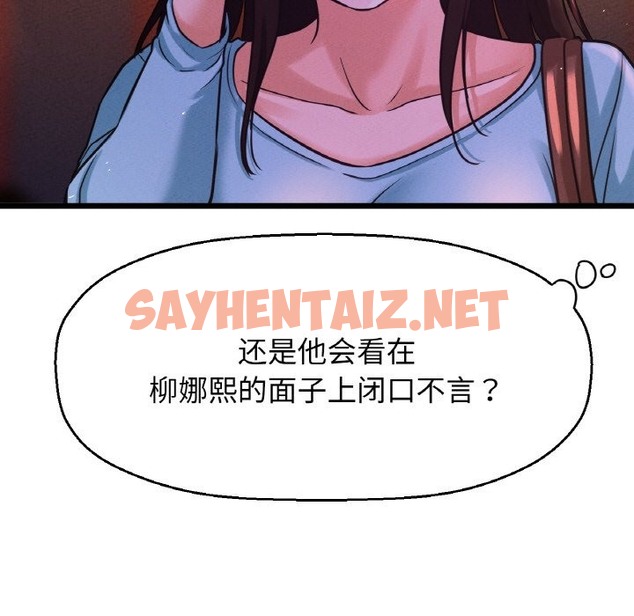 查看漫画讓人火大的她/我的女王 - 第39話 - sayhentaiz.net中的2375725图片