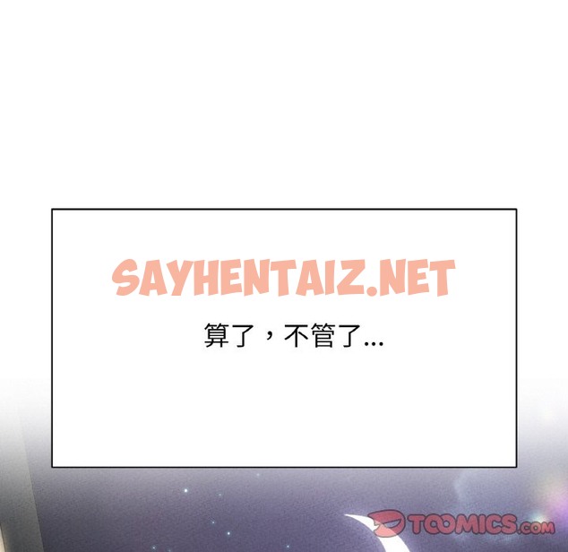 查看漫画讓人火大的她/我的女王 - 第39話 - sayhentaiz.net中的2375726图片