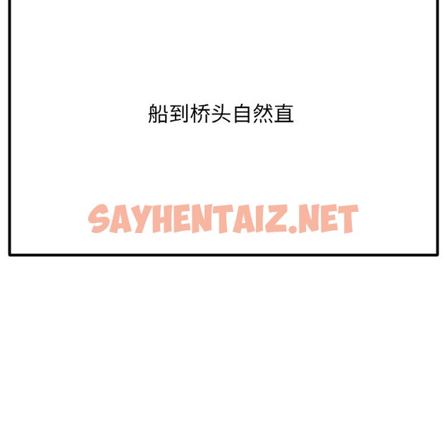 查看漫画讓人火大的她/我的女王 - 第39話 - sayhentaiz.net中的2375733图片