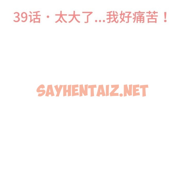 查看漫画讓人火大的她/我的女王 - 第39話 - sayhentaiz.net中的2375737图片