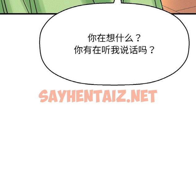 查看漫画讓人火大的她/我的女王 - 第39話 - sayhentaiz.net中的2375744图片