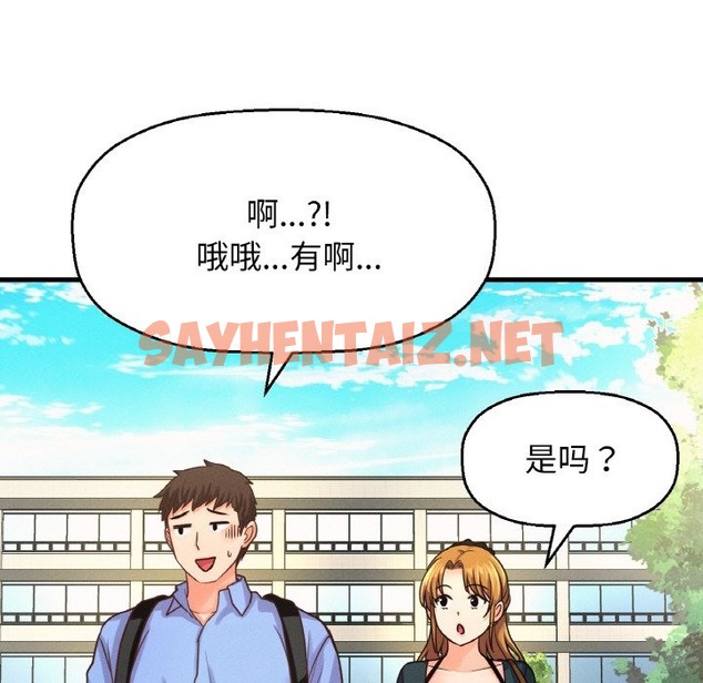 查看漫画讓人火大的她/我的女王 - 第39話 - sayhentaiz.net中的2375745图片