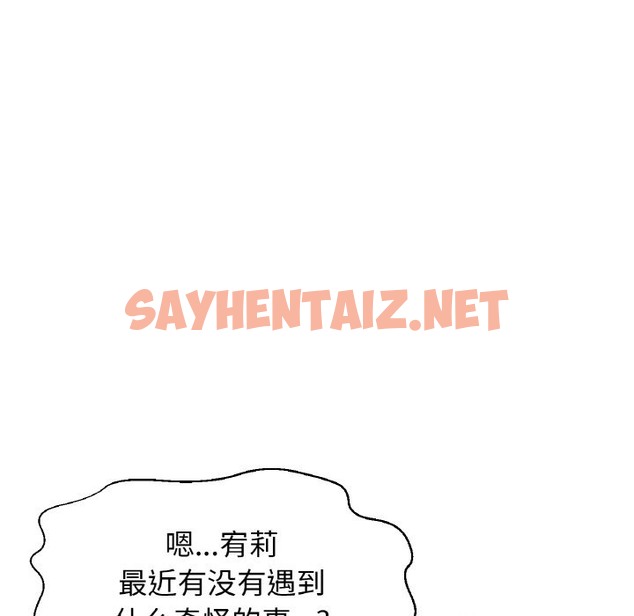 查看漫画讓人火大的她/我的女王 - 第39話 - sayhentaiz.net中的2375749图片