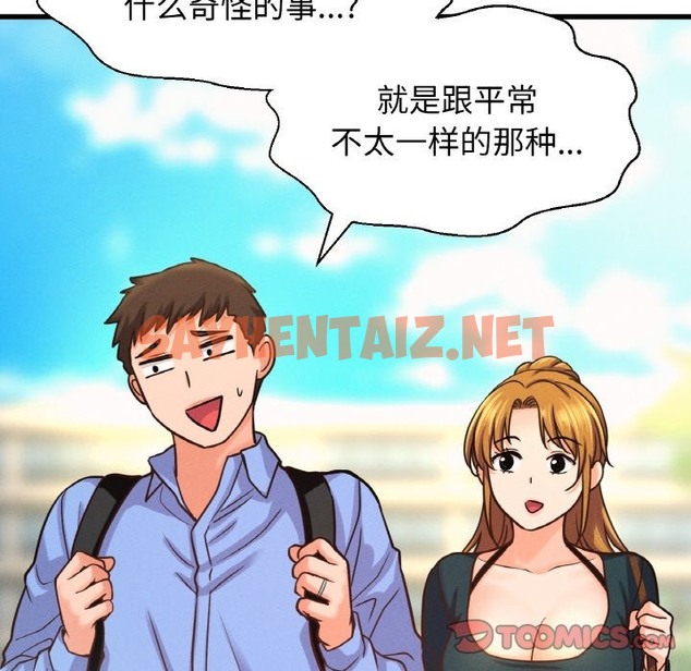 查看漫画讓人火大的她/我的女王 - 第39話 - sayhentaiz.net中的2375750图片