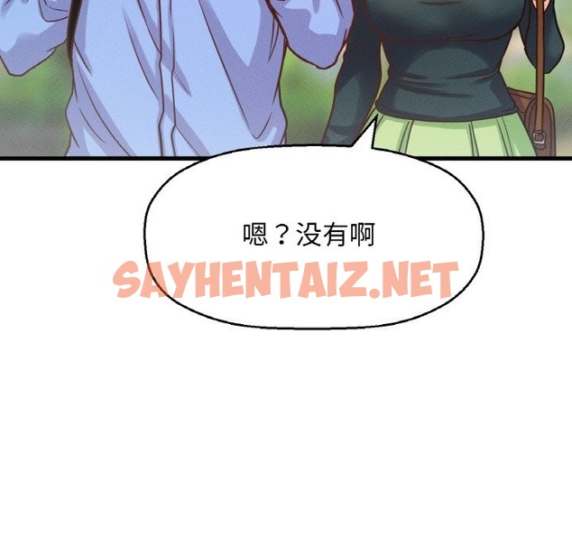 查看漫画讓人火大的她/我的女王 - 第39話 - sayhentaiz.net中的2375751图片