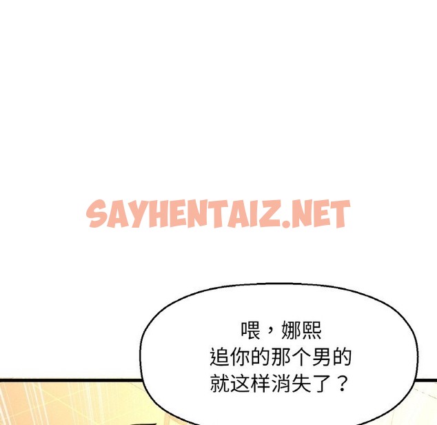 查看漫画讓人火大的她/我的女王 - 第39話 - sayhentaiz.net中的2375761图片