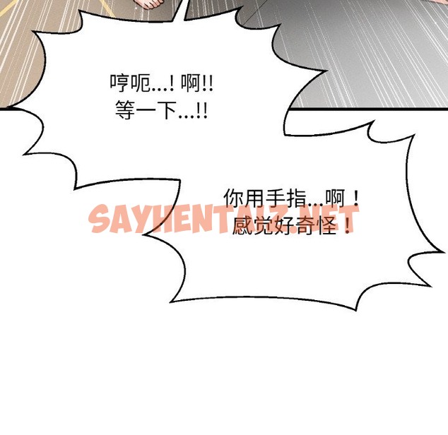 查看漫画讓人火大的她/我的女王 - 第39話 - sayhentaiz.net中的2375764图片