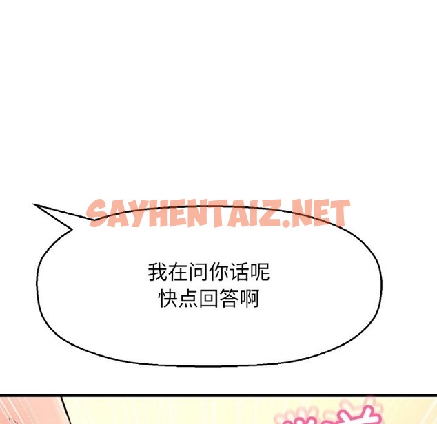 查看漫画讓人火大的她/我的女王 - 第39話 - sayhentaiz.net中的2375765图片