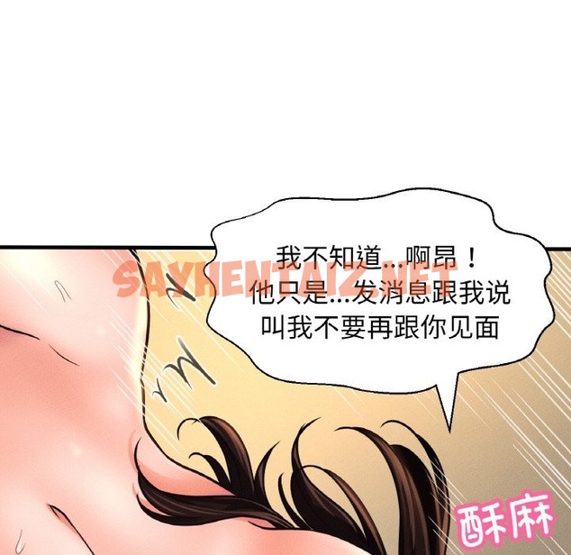 查看漫画讓人火大的她/我的女王 - 第39話 - sayhentaiz.net中的2375768图片