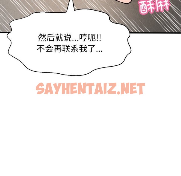 查看漫画讓人火大的她/我的女王 - 第39話 - sayhentaiz.net中的2375770图片