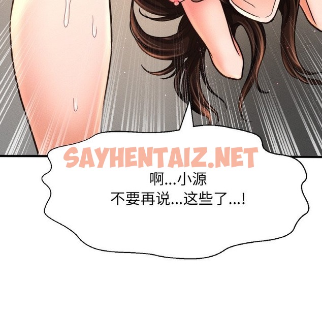 查看漫画讓人火大的她/我的女王 - 第39話 - sayhentaiz.net中的2375773图片