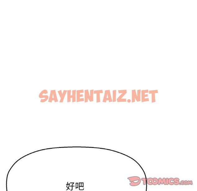 查看漫画讓人火大的她/我的女王 - 第39話 - sayhentaiz.net中的2375774图片