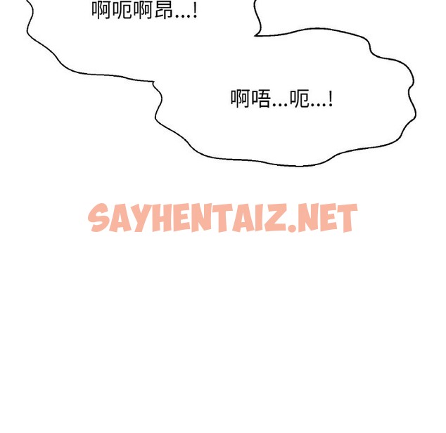 查看漫画讓人火大的她/我的女王 - 第39話 - sayhentaiz.net中的2375777图片