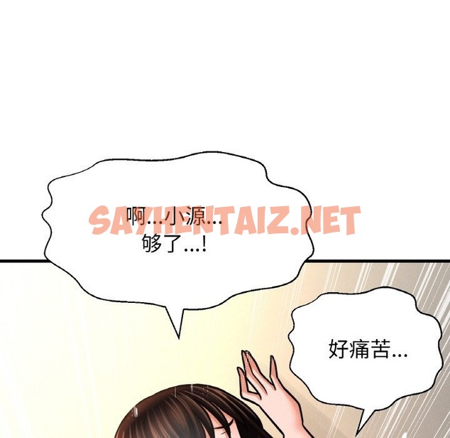 查看漫画讓人火大的她/我的女王 - 第39話 - sayhentaiz.net中的2375778图片