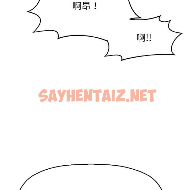 查看漫画讓人火大的她/我的女王 - 第39話 - sayhentaiz.net中的2375784图片