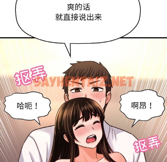 查看漫画讓人火大的她/我的女王 - 第39話 - sayhentaiz.net中的2375785图片