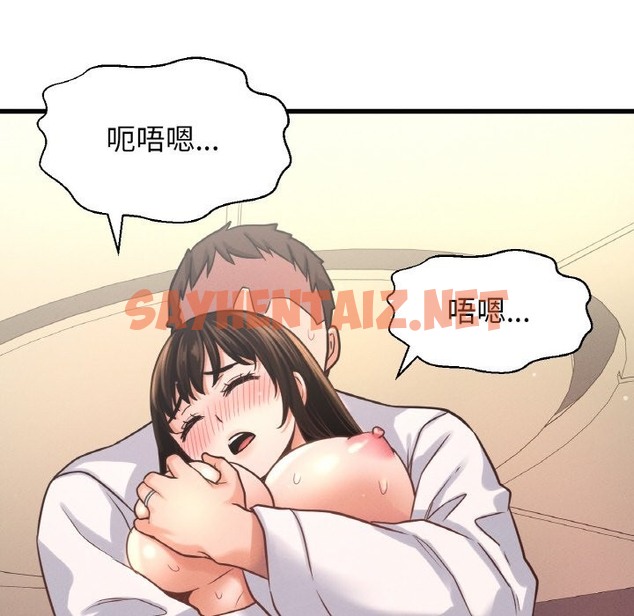 查看漫画讓人火大的她/我的女王 - 第39話 - sayhentaiz.net中的2375796图片