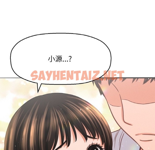 查看漫画讓人火大的她/我的女王 - 第39話 - sayhentaiz.net中的2375802图片