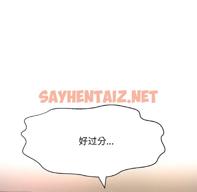 查看漫画讓人火大的她/我的女王 - 第39話 - sayhentaiz.net中的2375808图片