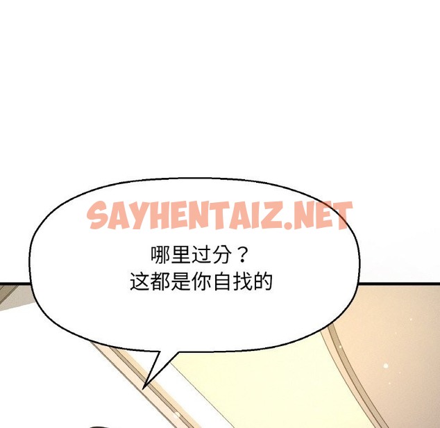 查看漫画讓人火大的她/我的女王 - 第39話 - sayhentaiz.net中的2375812图片