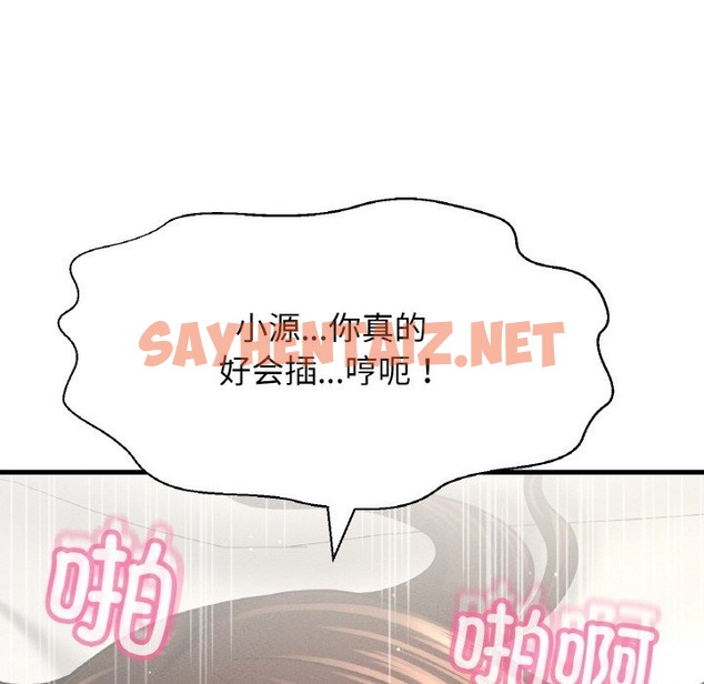 查看漫画讓人火大的她/我的女王 - 第39話 - sayhentaiz.net中的2375824图片