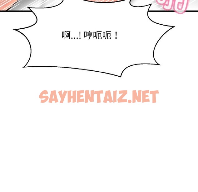 查看漫画讓人火大的她/我的女王 - 第39話 - sayhentaiz.net中的2375830图片